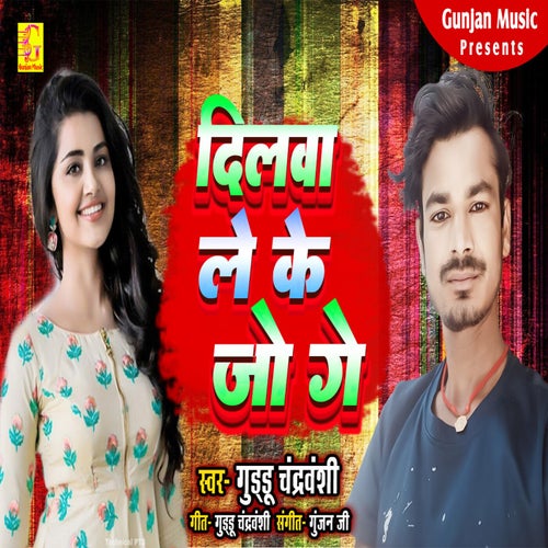 Dilwa Le Ke Jo Ge