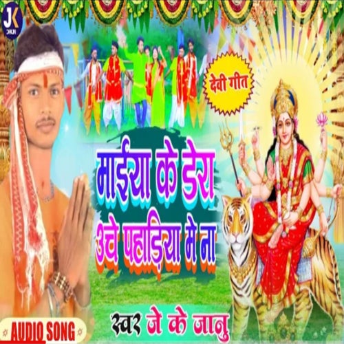 Jor se laga do jay kariya na