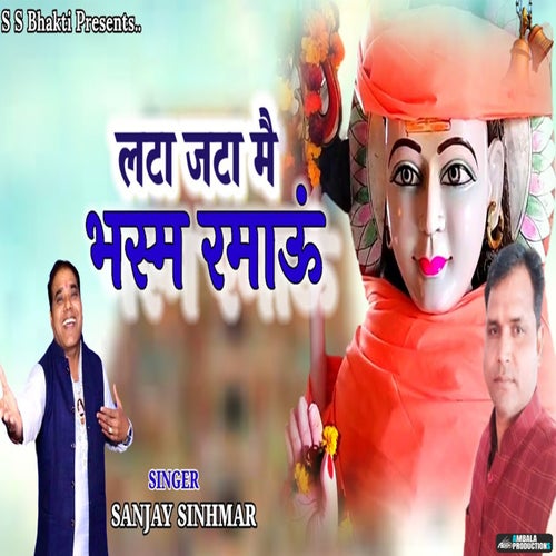 Lata Jata Mein Bhasam Ramao