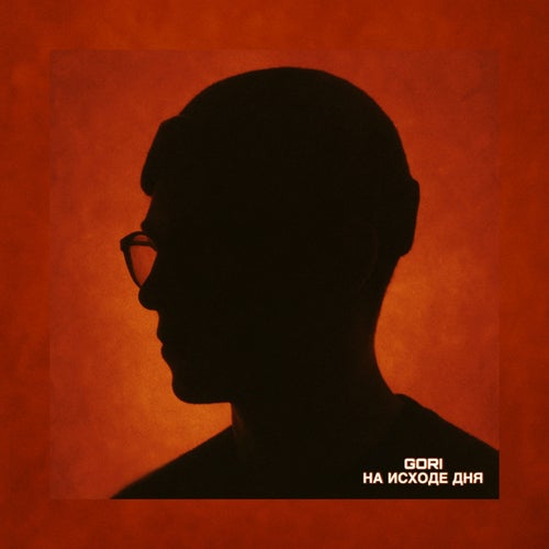 Release of the week
