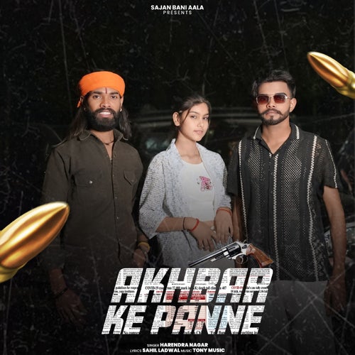 Akhbar Ke Panne