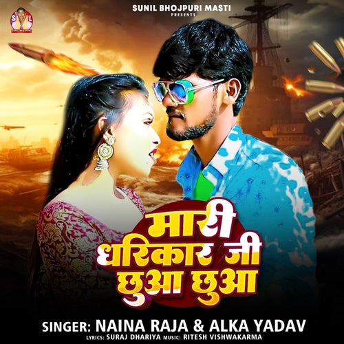 Mari Dharikar Ji Chhua Chhua