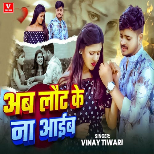 Ab Laut Ke Na Aaib
