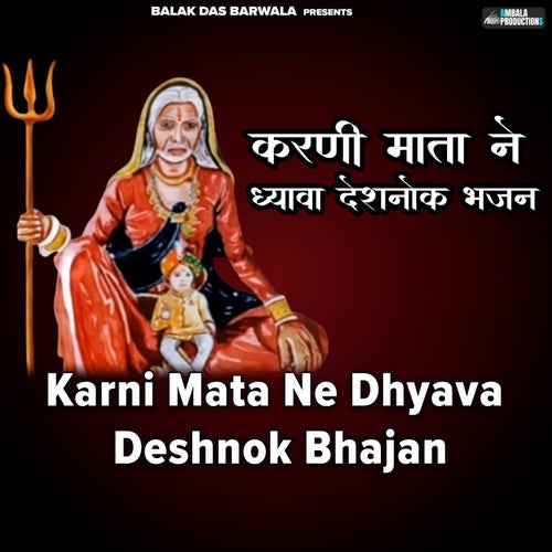 Karni Mata Ne Dhyava Deshnok Bhajan