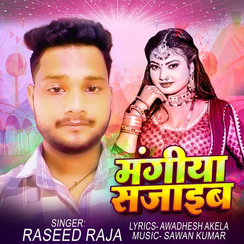 Mangiya Sajayib