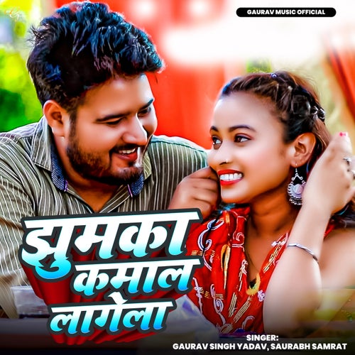 Jhumka Kamal Lagela
