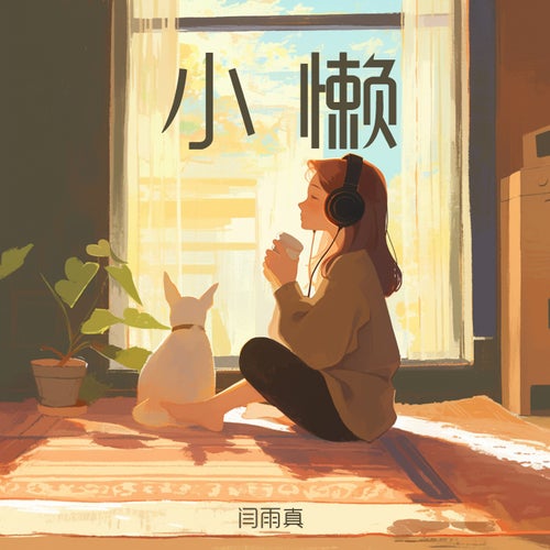 藏