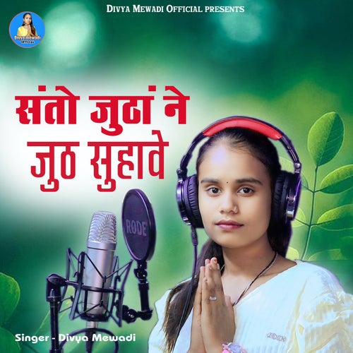 Santo Jhuta Ne Jhut Suhave
