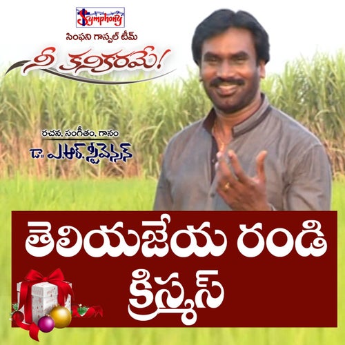 Theliyajeya Randi
