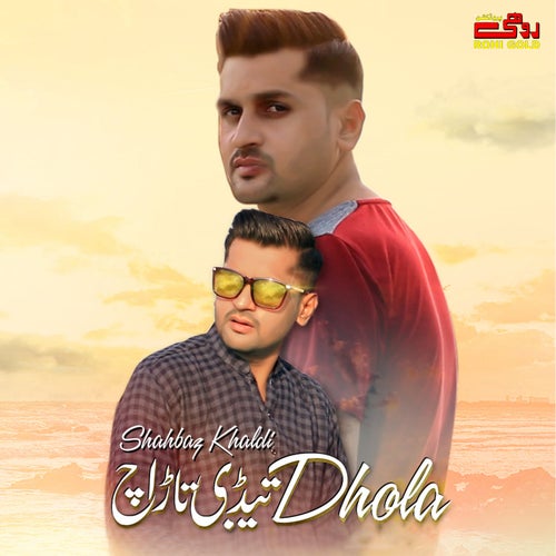 Dhola Tedi Tarr Ich