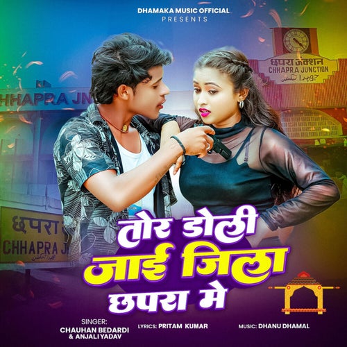 Tor Dholi jaye Jila Chapra Me