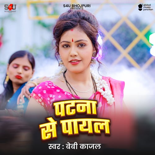 Patna Se Payal