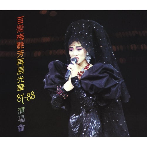 Anita Mui Live in Concert '87-88