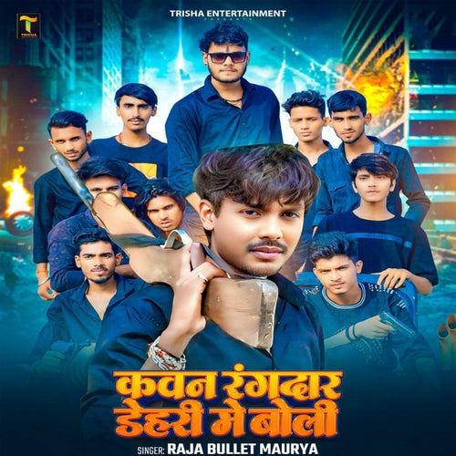 Kawan Rangdar Dehri Me Boli