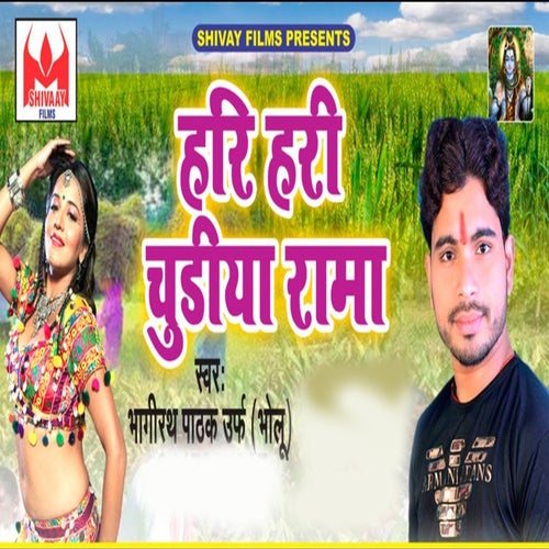 Hari Hari Chudiya Rama