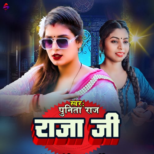 Raja Ji