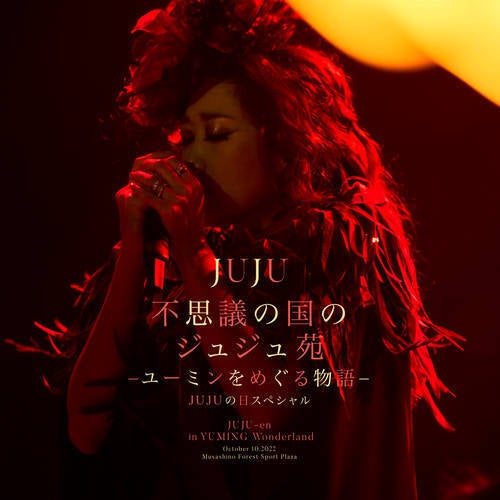 JUJU-en in YUMING Wonderland JUJU no-hi Special by Juju on Beatsource