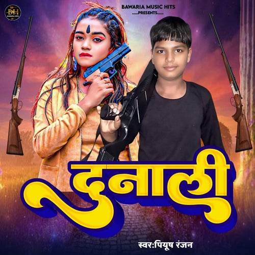 Dunali