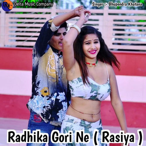 Radhika Gori Ne ( Rasiya ) [Devendra Kumar]