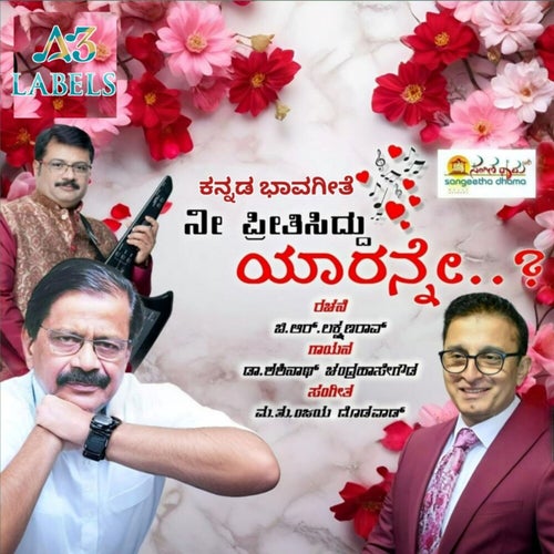 Nee Preetisiddu Yaranne