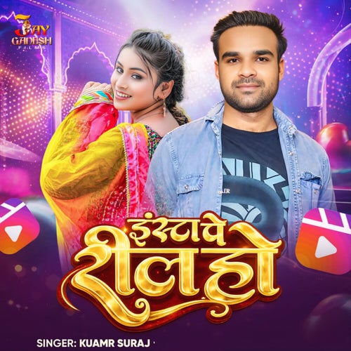 Insta Pe Reel Ho