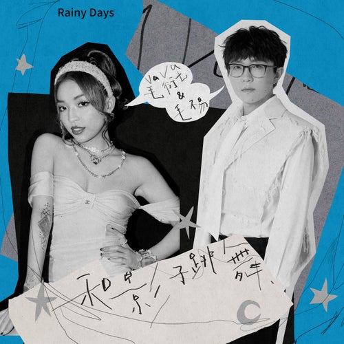 Rainy Days (feat. Mao Buyi)