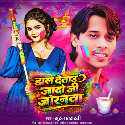 Dal Detau Jado Ji Joranba