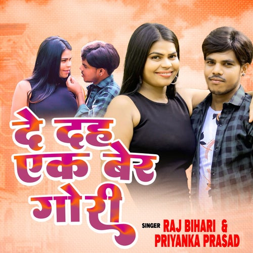De Deh Ek Bar Gori