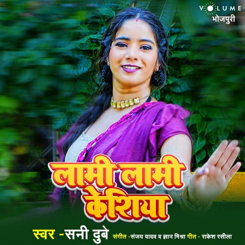Laami Laami Keshiya