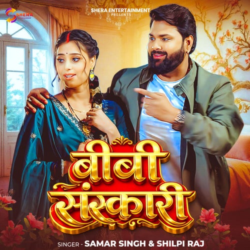 Bibi Sanskari