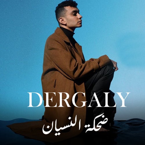 Dehket El Nesyan