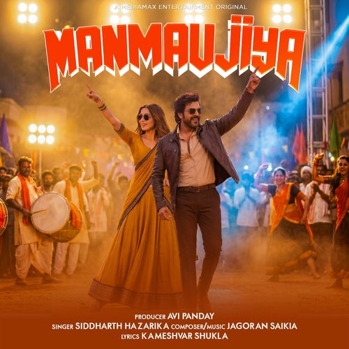 Manmoujiya
