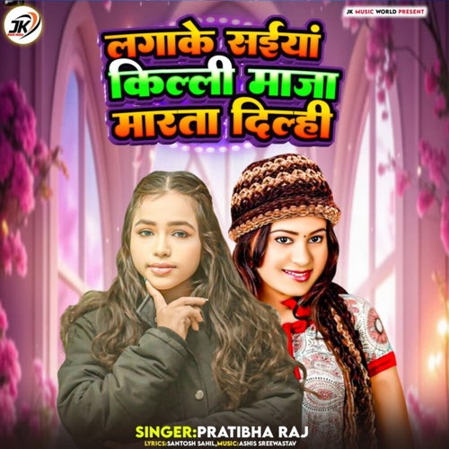 Lagake Saiya Killi Mazza Marta Delhi