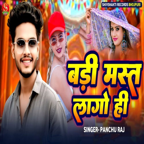 Badi Mast Lago Hi
