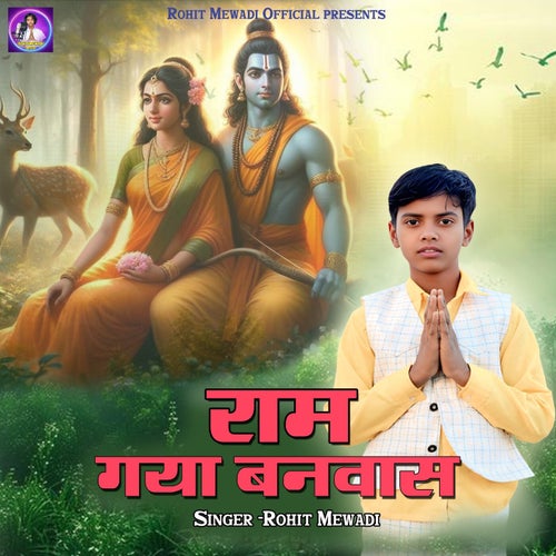 Ram Gya Banwas