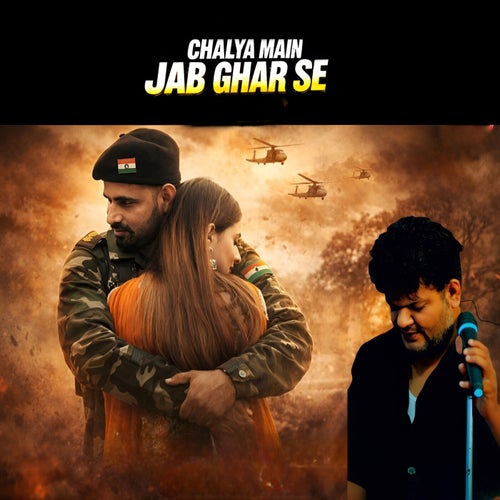 Chalya Main Jab Ghar Se