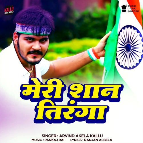 Meri Shaan Tiranga