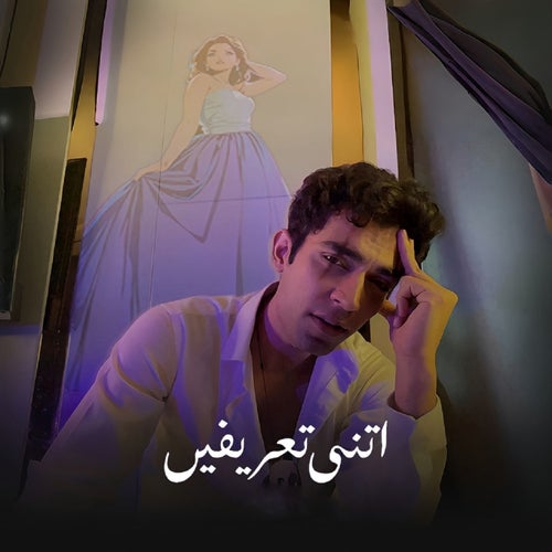 ITNI TAARIFEIN