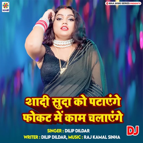 Shadi Suda Ko Pataenge Fokat Me Kam Chalaenge DJ