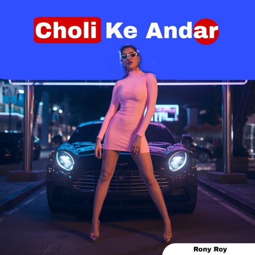 Choli Ke Andar