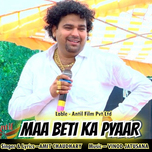 Maa Beti Ka Pyaar