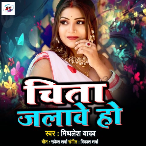Chita Jalave Ho