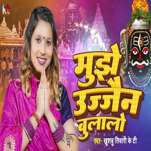 Mujhe Ujjain Bulalo