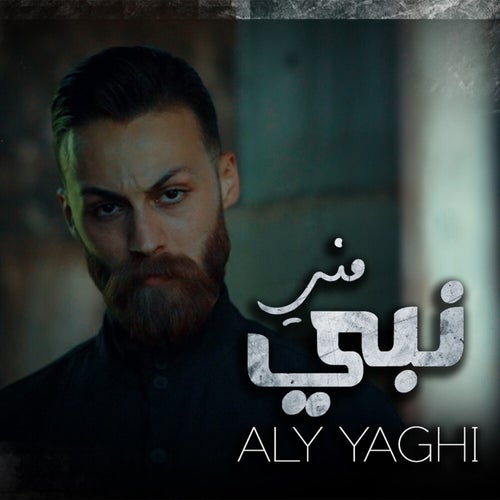مني نبي