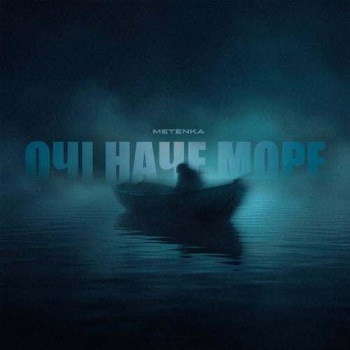 Очі наче море