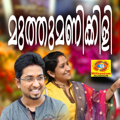 Muthumanikili