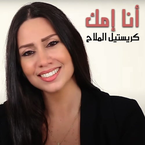 Ana Emmik