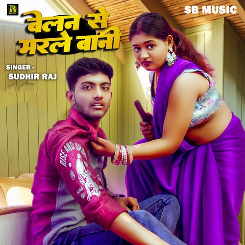 Belan Se Marle Bani