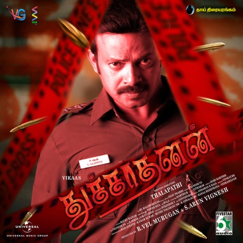 Thuchchaadhanan (Original Motion Picture Soundtrack)