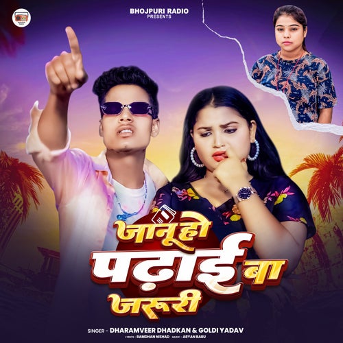 Janu Ho Padhayi Ba Jaruri